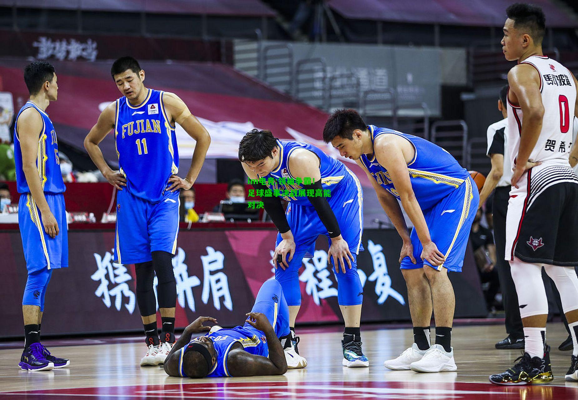 领袖争霸！足球盛事决战展现高能对决